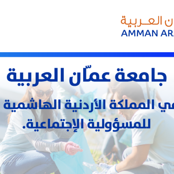 Amman Arab University