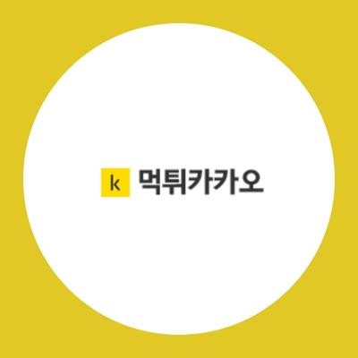 먹튀카카오