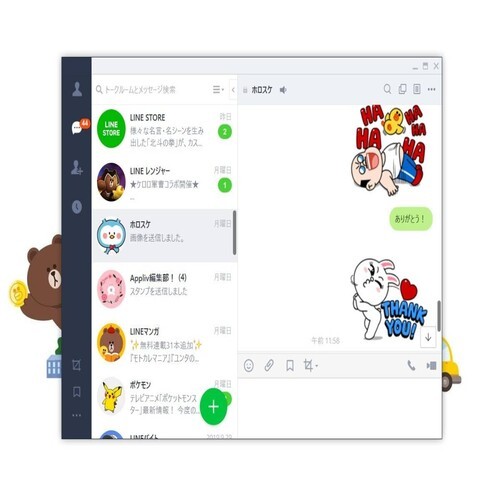 Line Chinese