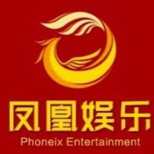 凤凰娱乐